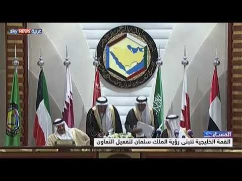 شاهد التعاون الاقتصادي الخليجي كيان للتفعيل ورؤية للتطبيق