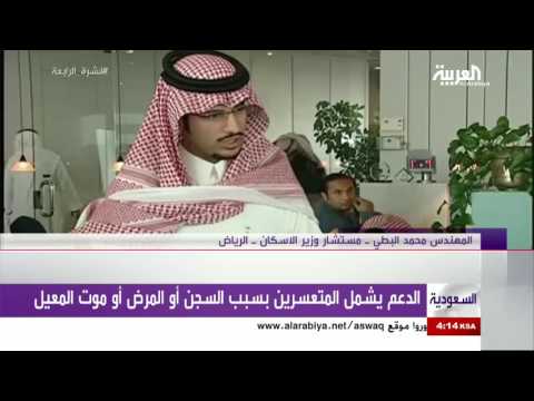 مجلس الوزراء السعودي يقر إنشاء صندوق لدعم المتعسرين عن دفع إيجار السكن