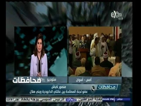 توقيع عقوبة التهجير على مخالفي مصالحة أسوان