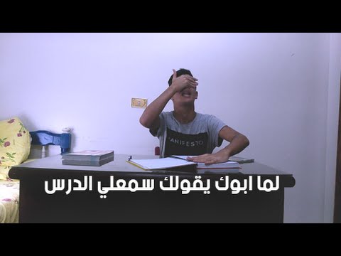 أطرف سخرية من الطالب المصري