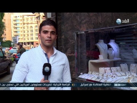 هل يساهم طرح الذهب بعيار أقل في حل مشكلة تكلفة الزواج