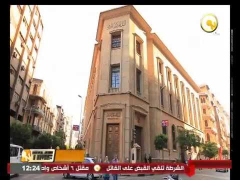 المصرف المركزي المصري يطرح أذون خزانة بقيمة 115 مليار جنيه