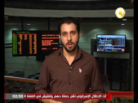 متابعة لمؤشرات البورصة المصرية  الأربعاء 28 أيلول 2016