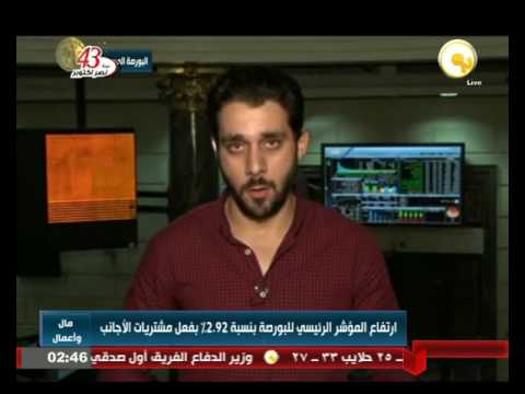 شاهد متابعة لمؤشرات البورصة المصرية