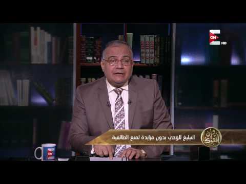 وظائف الخطاب الديني لدكتور سعد الهلالي