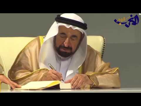 الشيخ سلطان القاسمي يوقّع النسخة الأولى من كتابه