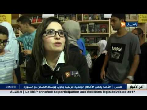 الإنجليزية تتسع رقعتها وتتلون أطياف تعلمها في الجزائر