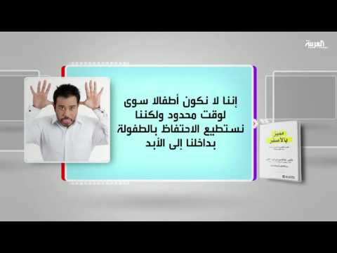 بالفيديو برنامج كل يوم كتاب يستعرض مميز بالأصفر