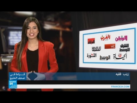 تشريع بفحص مستحضرات التجميل في البحرين