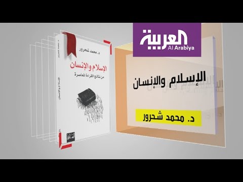 بالفيديو برنامج كل يوم كتاب يقدّم الإسلام والإنسان