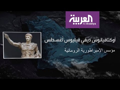 شاهد قصة حملة إمبراطور الرومان على أملج السعودية