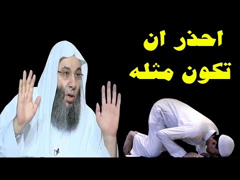 شاهد  صلاة محرمه ونهى الرسول عنها