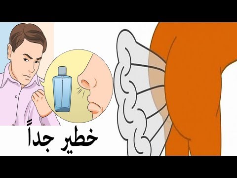 تعرف على أخطر الروائح التي تشمها يومًا ما