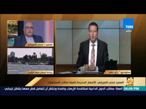 شاهد الشركة القابضة للمياه تكشف عن التسعيرة الجديدة التي وضعها مجلس الوزراء