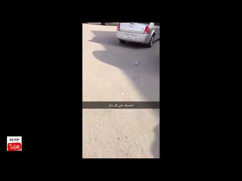 شاهد مواطن سعودي ينجو بأعجوبة من الموت