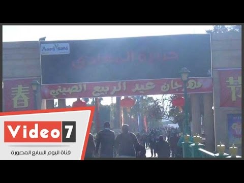 الجالية الصينيَّة في مصر تحتفل بعيد الربيع