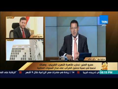 شاهد  المالية تكشف حقيقة تعديل ضريبة الدخل