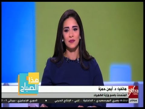 شاهد حقيقة زيادة أسعار الكهرباء في مصر