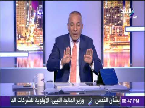 شاهد أحمد موسى يثبت بيع مصر في 28 كانون الثاني