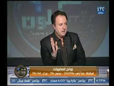 شاهد أستاذ الفقة في جامعة الأزهر يؤكد عدم وجود سن شرعي محدد للزواج