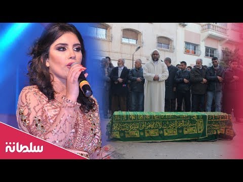 شاهد بكاء وحسرة في جنازة الإعلامية الراحلة هاجر العدلوني