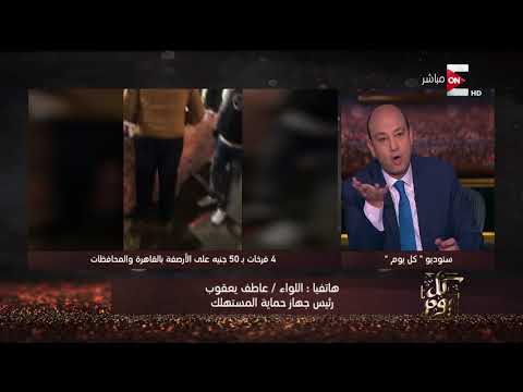 شاهد  رئيس جهاز حماية المستهلك يكشف عن مصدر الدجاجة بـ 15 جنيهًا