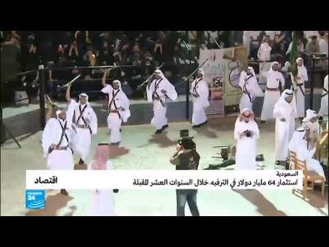 شاهد  السعودية ستستثمر 64 مليار دولار في قطاع الترفيه