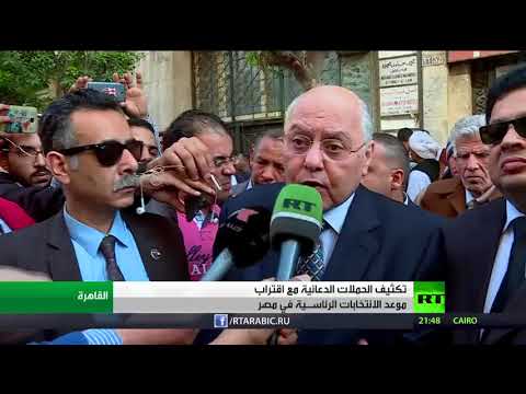 شاهد دعوات للمشاركة في انتخابات الرئاسة في مصر