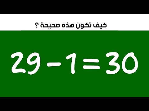 10 ألغاز رياضية ستحيرك بشكل جنوني