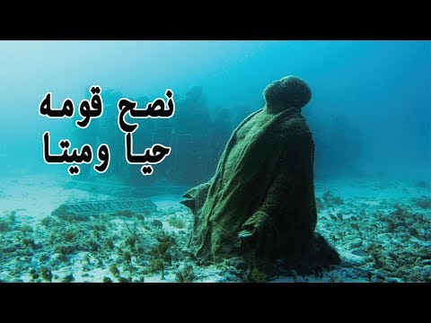 تعرف على المؤمن الذي نصح قومه حيًا وميتًا