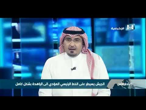 شاهد القوات اليمنية تحاصر مخبأ عبد الملك الحوثي