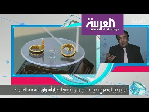 ملياردير عربي يستثمر نصف ثروته في الذهب