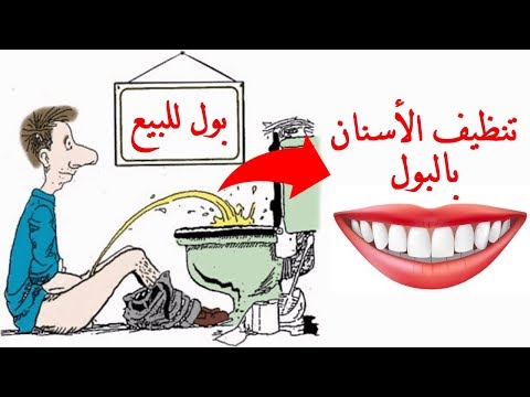 شاهد لن تصدقوا ماذا كانت تفعل إمبراطورية الرومان ببول سكانها