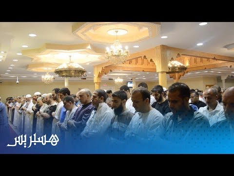 شاهدصلاة التراويح من مسجد نور الإسلام في  كندا