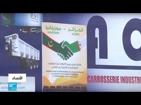 تنافس جزائري مغربي من أجل اكتساح أسواق موريتانيا