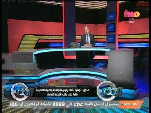 اللجنة الثلاثية تُطالب بتجميد نشاط خالد زين