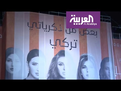 شاهد حكاية ليلة تركي الحالمة في الدرعية