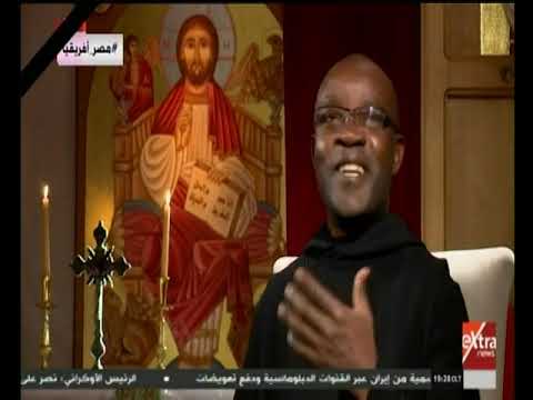 شاهد الراهب ماكسيمليان يتحدث عن الصفات المشتركة بين الشعبين الكيني والمصري