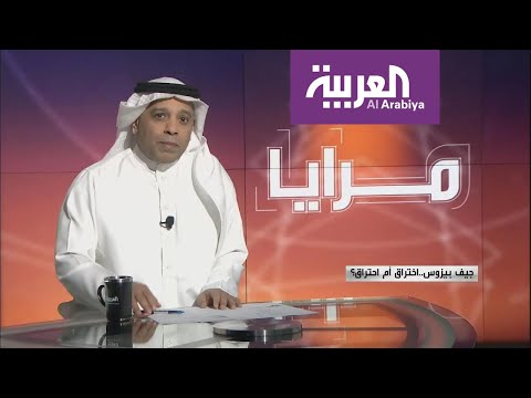 شاهد جيف بيزوس  اختراقًا أم احتراق