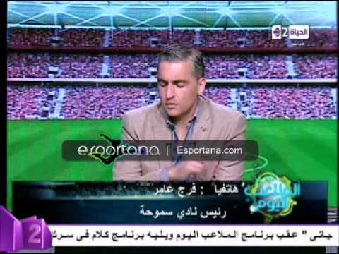 فرج عامر يؤكد أنَّ سموحة سيقاتل أمام الأهلي الليبي