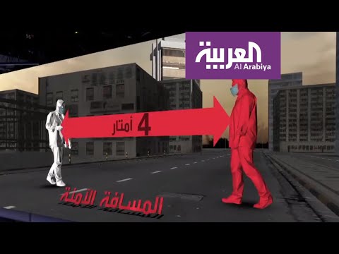 شاهد التباعد الاجتماعي قد يمتد إلى 2022 والمسافة الآمنة 4 أمتار