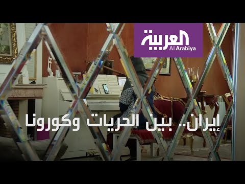 شاهد إيرانية تدرب محبي الموسيقى عبر الإنترنت رغم التضييق