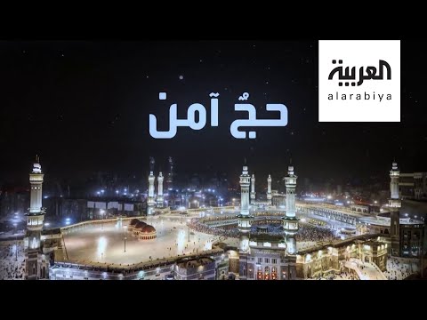 شاهد الصحة السعودية تستكمل استعداداتها لاستقبال حجاج هذا العام