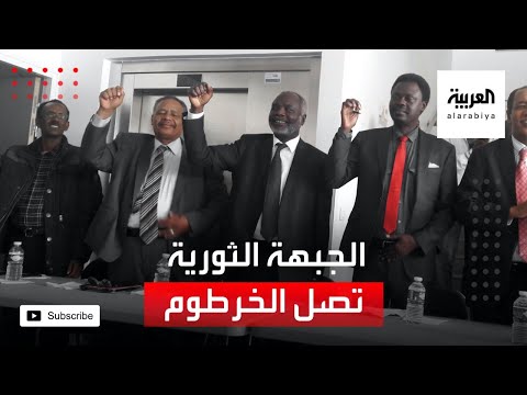 توقعات بإنهاء الصراع بعد عودة الجبهة الثورية إلى الخرطوم لتنفيذ اتفاق جوبا