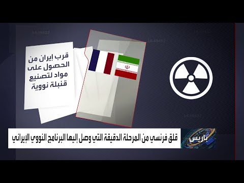 شاهد نائب رئيس البرلمان في لبنان ينفجر غضبا وانفعالا