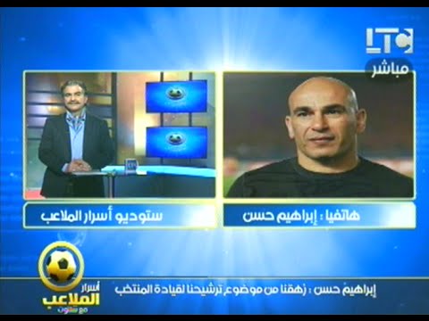 إبراهيم حسن ينتقد عدم ترشيح التوأم لقيادة منتخب مصر