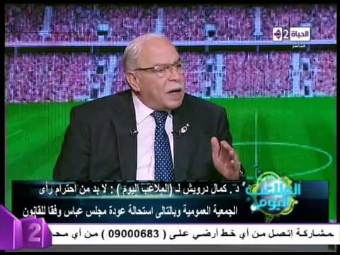 كمال درويش يؤكد استحالة عودة عباس إلى رئاسة الزمالك