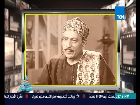 فيديو رجاء حسين تتحدث عن الفنان الراحل محمود المليجي