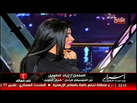 شاهد زياد الطويل ينفي حصول برديس على موافقة