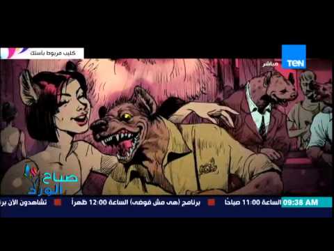 بالفيديو فريق كايروكي يطرح فيديو كليب جديد مربوط بأستيك